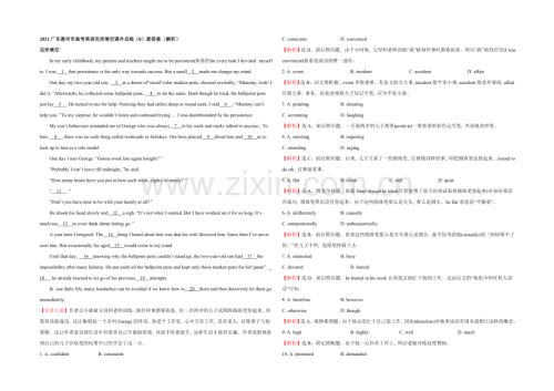 2021广东惠州市高考英语完形填空课外自练(8)就答案(解析).docx