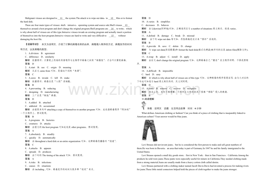 2021高考英语(广东专用)大二轮总复习定时训练-2.docx_第3页