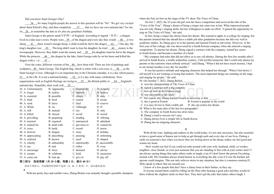 【Ks5u发布】福建省永安市2021届高三质检试卷英语-Word版含答案.docx_第3页