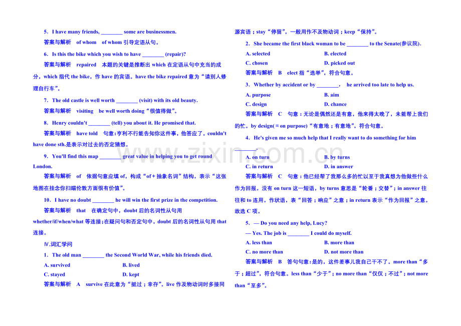 2020-2021学年高中英语随堂演练必修二-1-1.docx_第2页