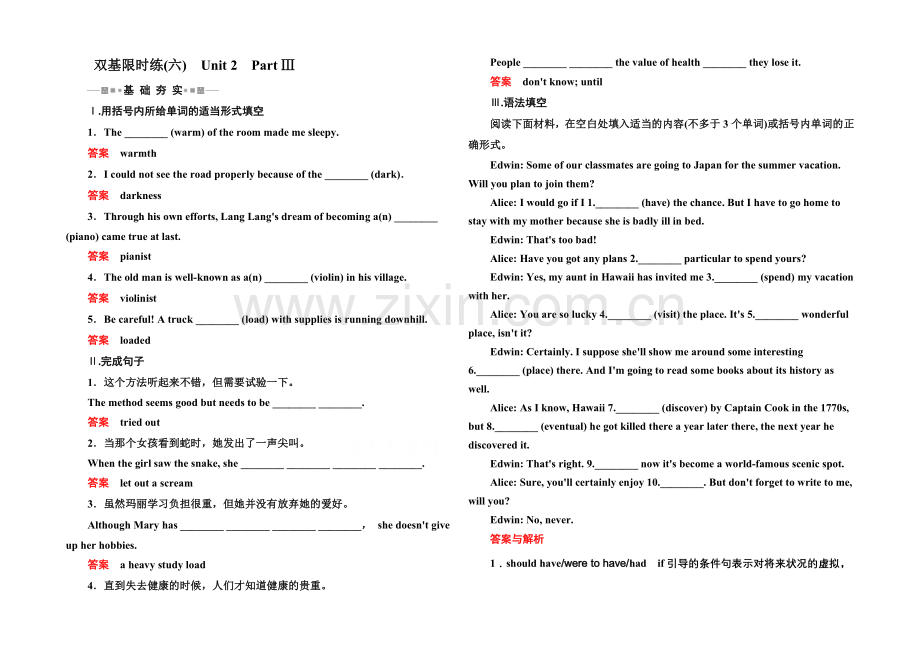 2020-2021学年高中英语(人教版)选修六双基限时练6-Unit-2-Part-Ⅲ.docx_第1页