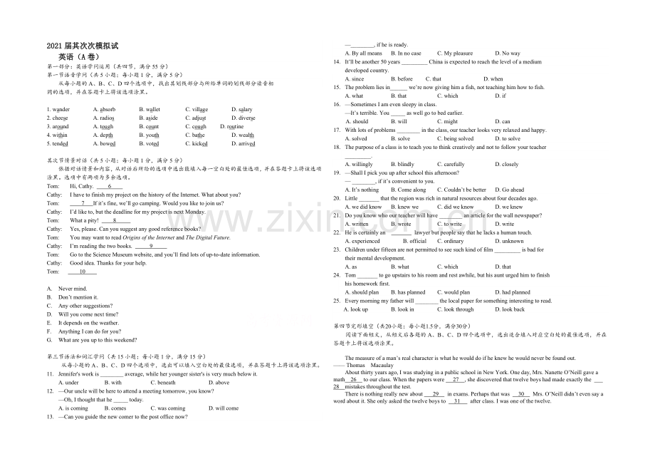 陕西省西工大附中2021届高三下学期二模考试英语(A)试题Word版含答案.docx_第1页