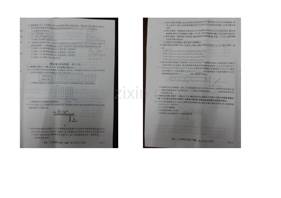 广西省梧州市2020-2021学年高一上学期期末考试物理-扫描版含答案.docx_第2页