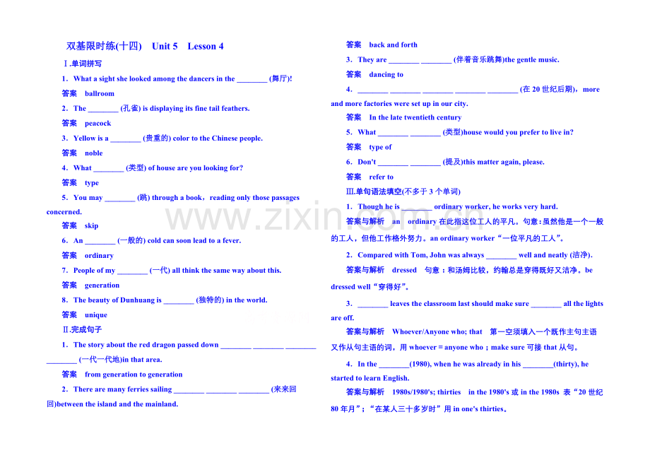 2020-2021学年高中英语(北师大版)必修二-双基限时练14.docx_第1页