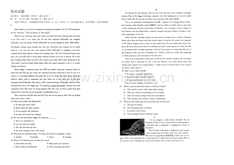 高三优题训练系列之英语(9)Word版含答案.docx_第1页