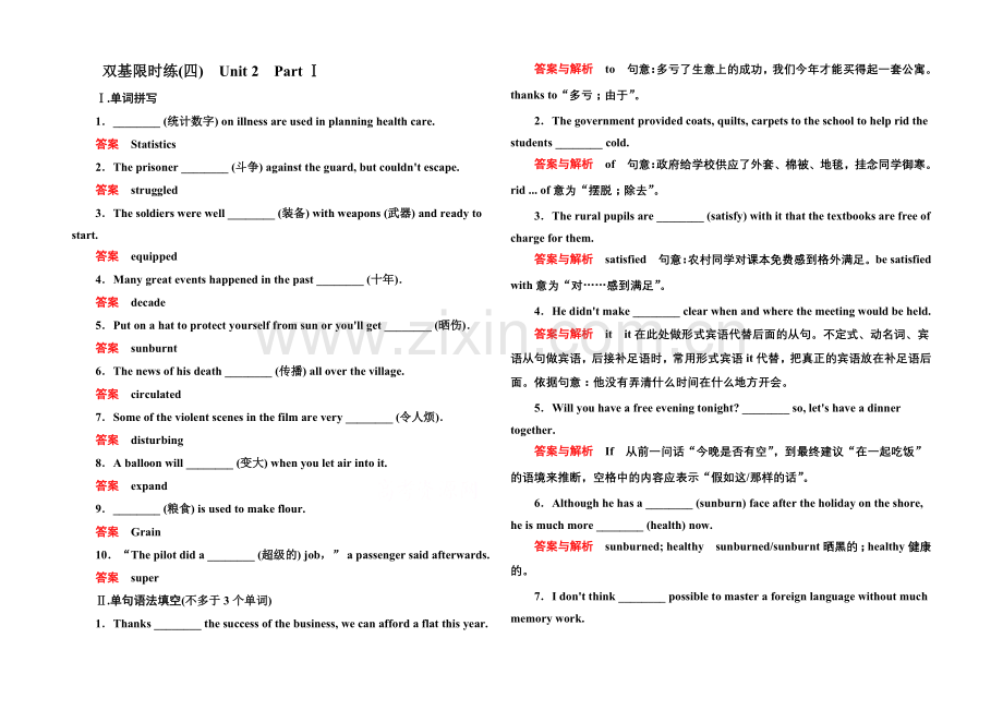 2020-2021学年高中英语人教版必修4-双基限时练4.docx_第1页