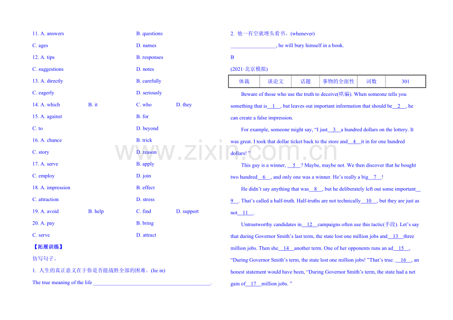 【四川】2020版英语《高考专题辅导》专题检测卷(十六)-完形填空.docx_第2页