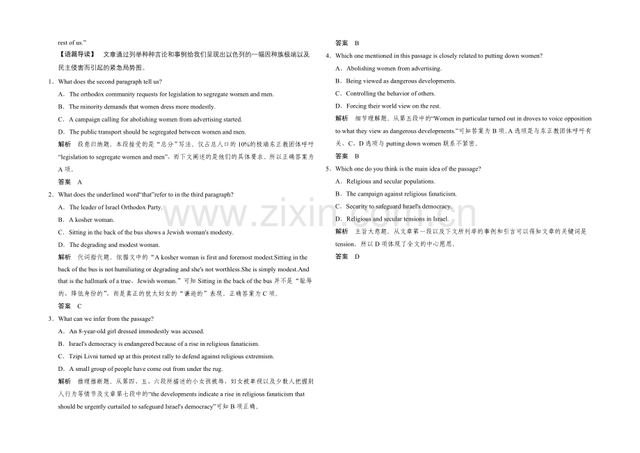 【创新设计】2021高考英语(课标通用)大二轮复习高考倒计时-第6天.docx_第3页