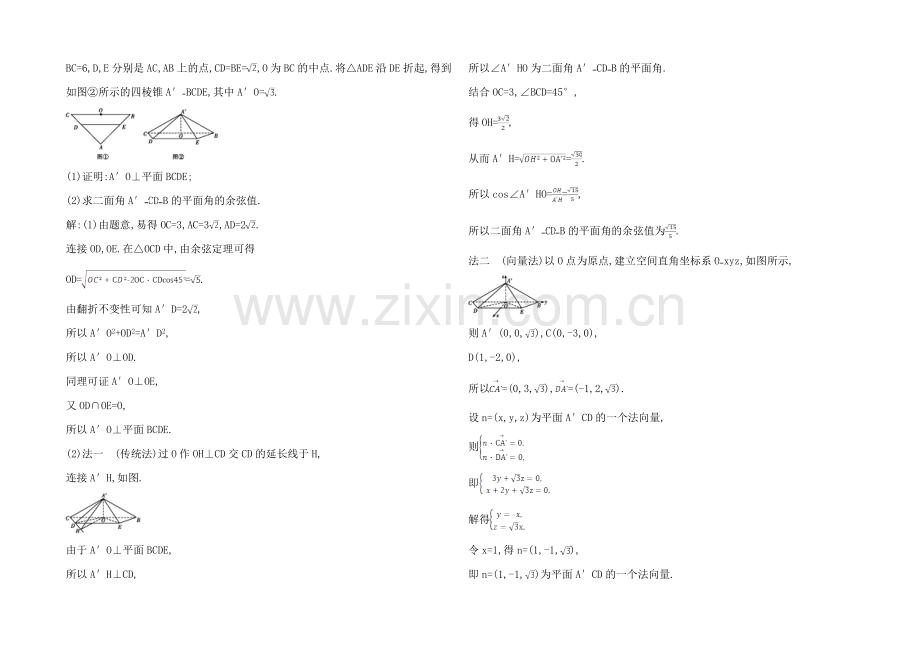 【2021导与练-高校信息化课堂】高三理科数学二轮复习—专项训练高考中档题训练(四).docx_第2页