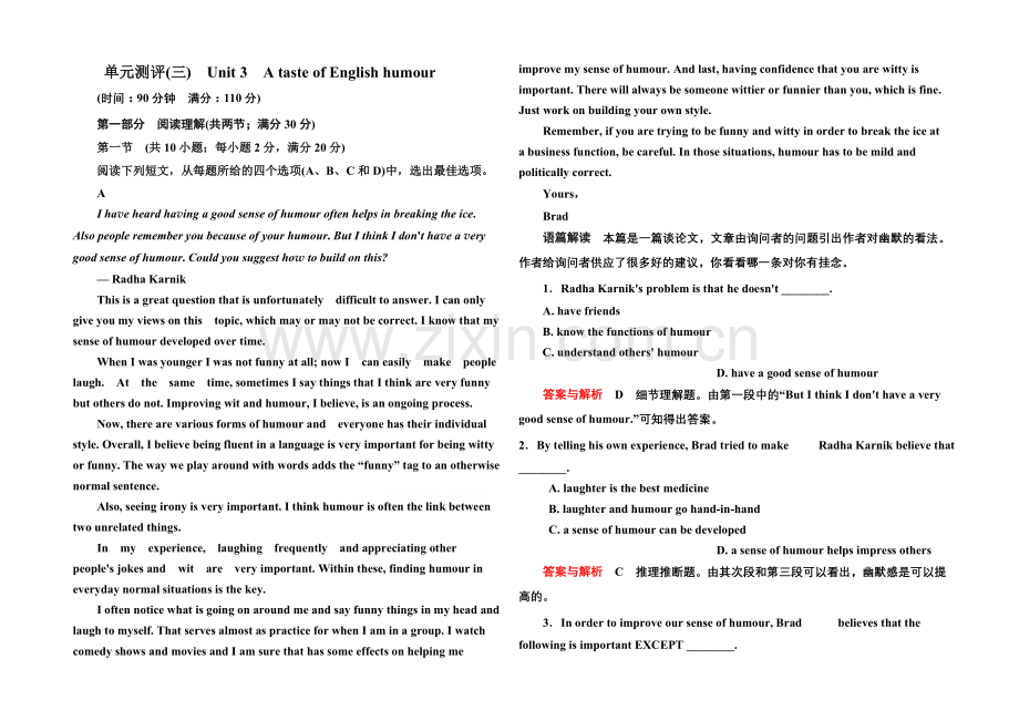 2020-2021学年高中英语人教版必修4-单元测评(三).docx_第1页