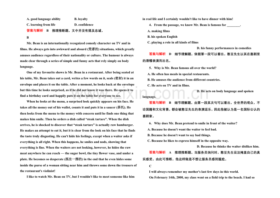 2020-2021学年高中英语人教版必修4-单元测评(三).docx_第2页