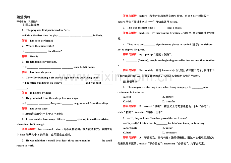 2020-2021学年高中英语(外研版)必修一随堂演练：4-1.docx_第1页