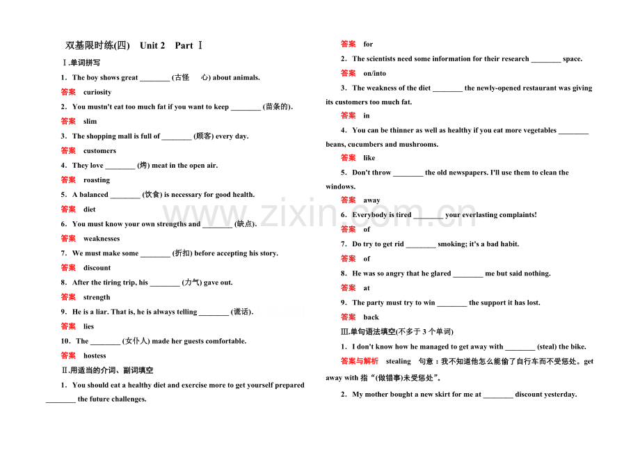 2020-2021学年高中英语人教版必修3-双基限时练4.docx_第1页