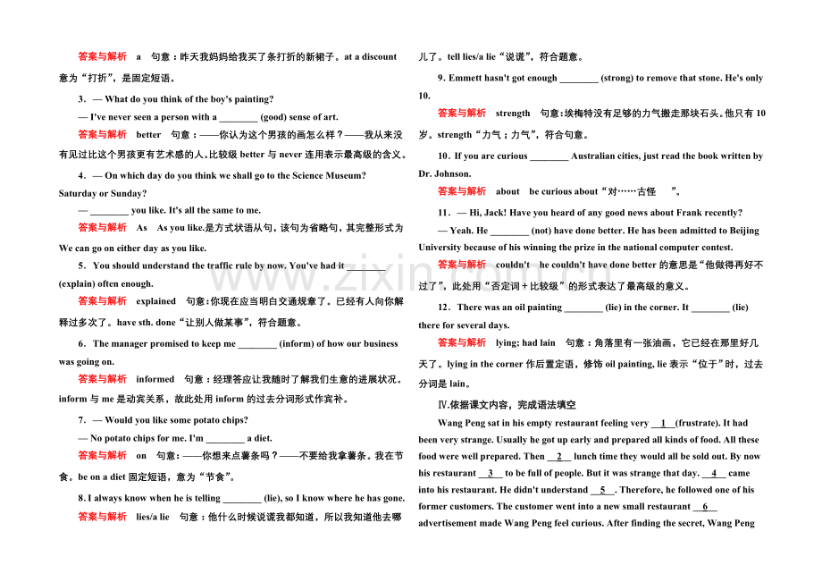 2020-2021学年高中英语人教版必修3-双基限时练4.docx_第2页