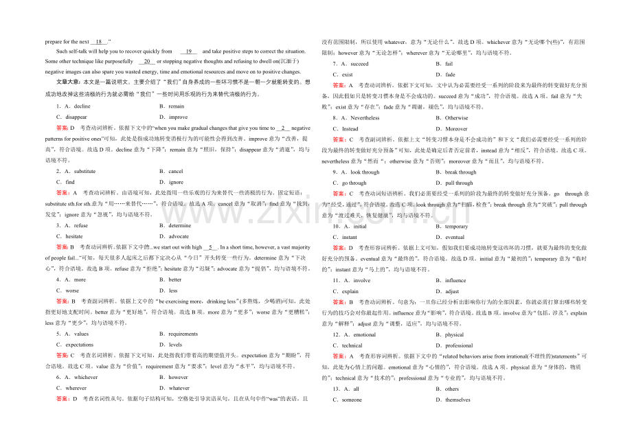 【2021春走向高考】高三英语一轮(人教版)复习练习：选修6-Unit-4.docx_第2页