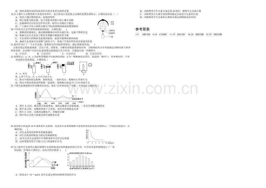 高三优题训练系列之生物(4)Word版含答案.docx_第2页