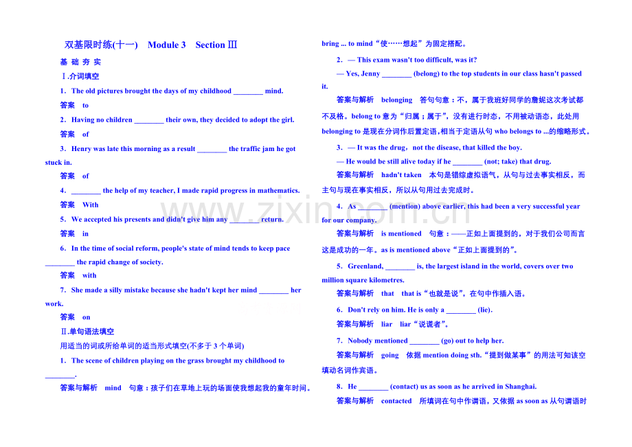 2020-2021学年高中英语(外研版)选修六-双基限时练11.docx_第1页