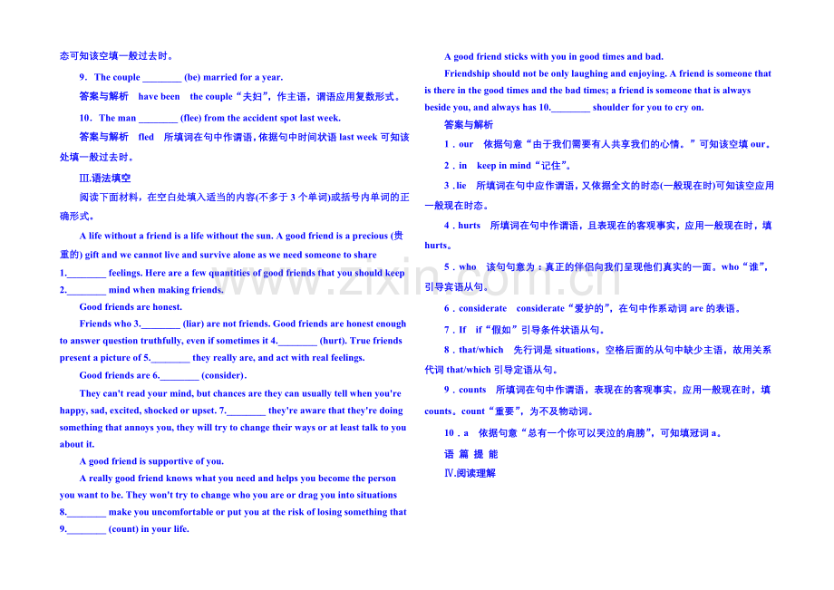 2020-2021学年高中英语(外研版)选修六-双基限时练11.docx_第2页