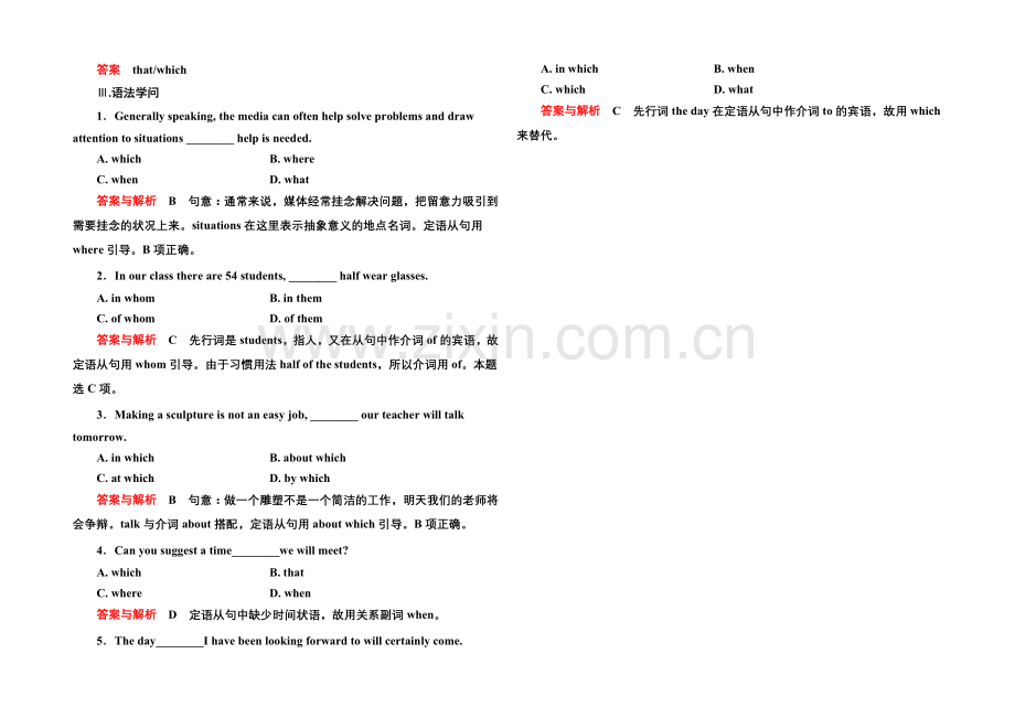 2020-2021学年高中英语(人教版)必修一随堂演练：5-2.docx_第2页