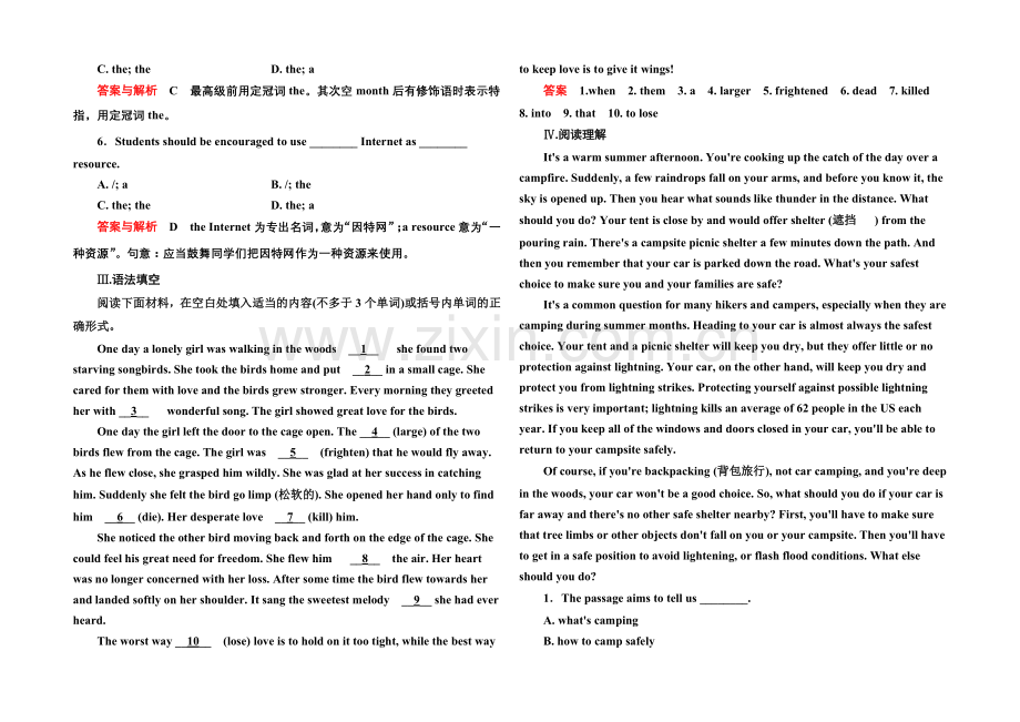 2020-2021学年高中英语(外研版)必修一双基限时练17.docx_第2页