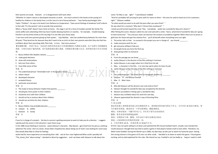 2022高考英语人教新课标一轮练习及答案(选修10-Unit1-2).docx_第2页