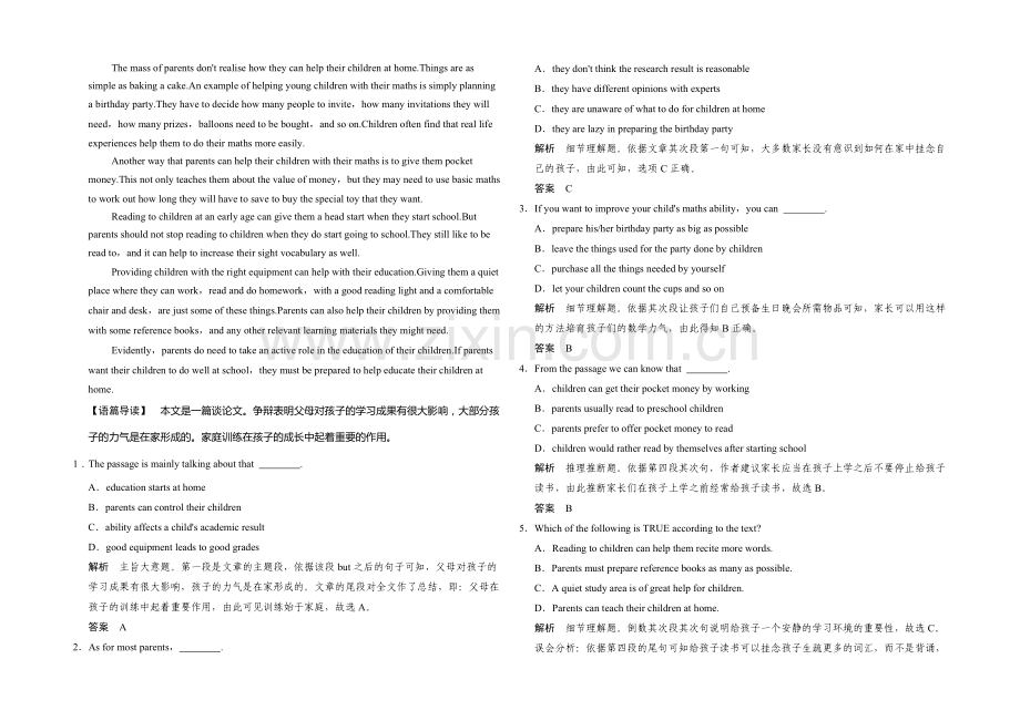 2021高考英语(浙江专用)高考倒计时30天精讲精练一刻钟-第22天.docx_第3页