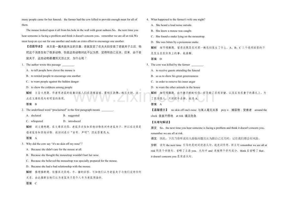 2021高考英语(湖南专用)大二轮总复习高考倒计时第19天精练一刻钟.docx_第3页