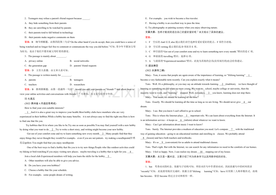 【2021春走向高考】高三英语一轮(人教版)复习练习：必修2-Unit-3.docx_第2页