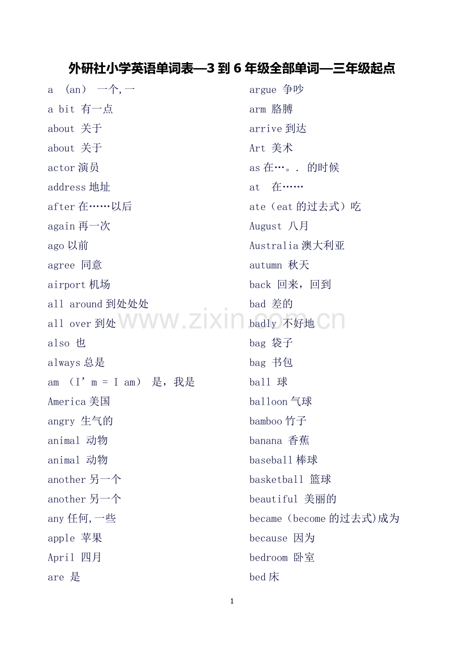 外研社小学英语单词表-3到6年级全部单词-三年级起点.doc_第1页