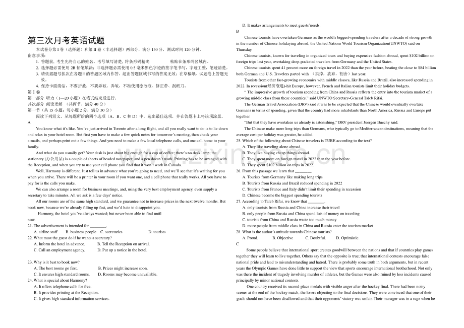 新课标Ⅱ第二辑2022届高三上学期第三次月考-英语-Word版无答案.docx_第1页