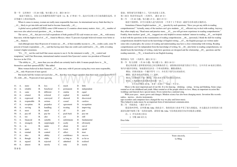 新课标Ⅱ第二辑2022届高三上学期第三次月考-英语-Word版无答案.docx_第3页