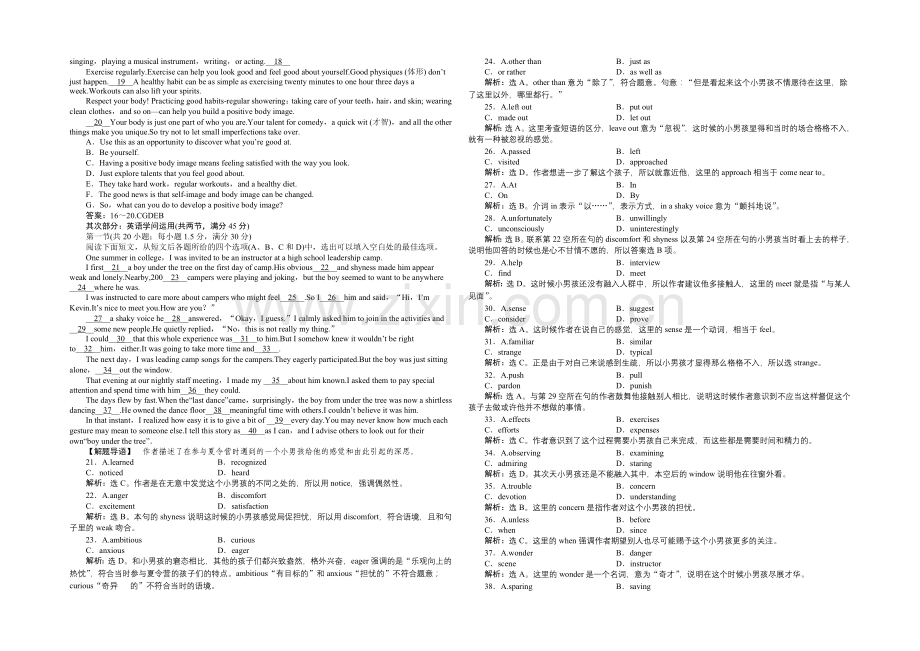 2020-2021学年高二英语(人教版必修7)单元评估检测(五)-Word版含答案.docx_第3页