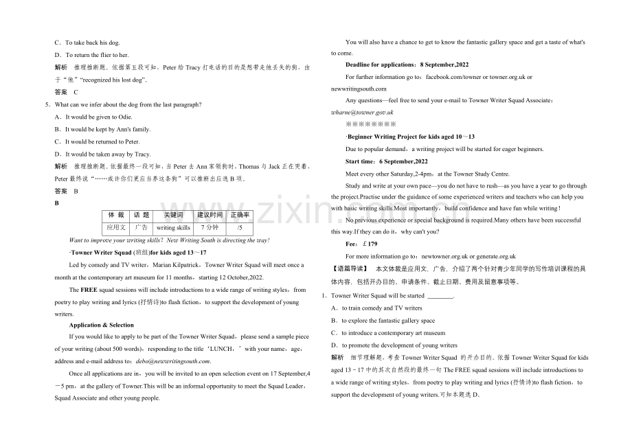 2021高考英语(四川专用)二轮复习高考倒计时精练一刻钟-第3天.docx_第2页