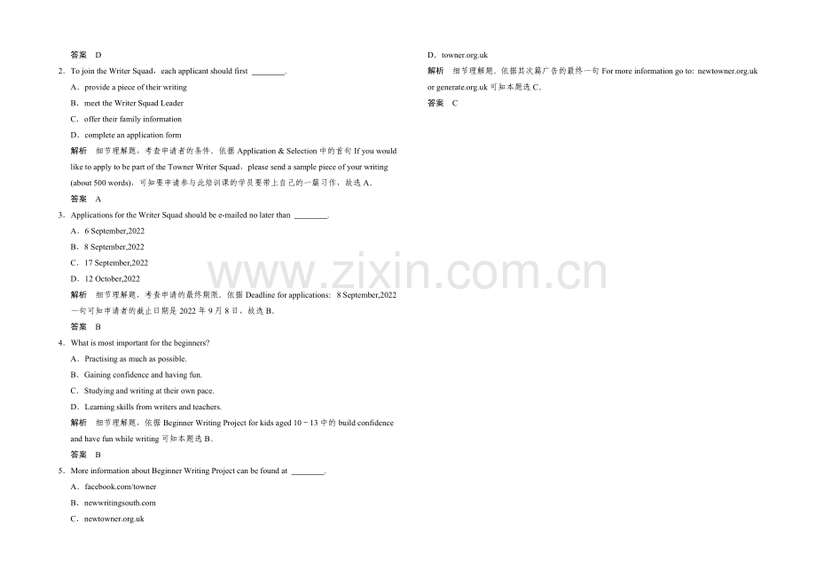 2021高考英语(四川专用)二轮复习高考倒计时精练一刻钟-第3天.docx_第3页