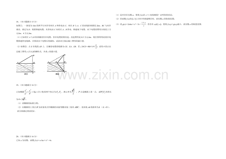 江苏省扬州中学2022届高三上学期10月月考试题-数学(文)-Word版含答案.docx_第2页