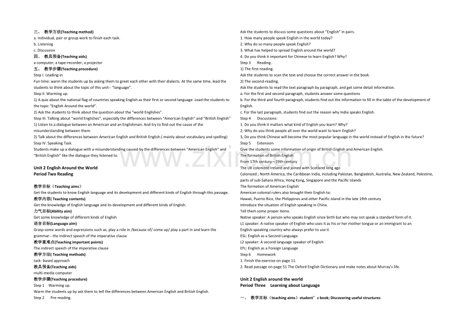 2021高一英语教案：-Unit-2(人教版必修1)2--Word版无答案.docx_第2页