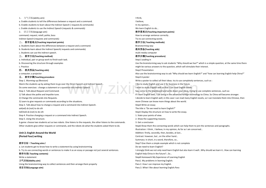 2021高一英语教案：-Unit-2(人教版必修1)2--Word版无答案.docx_第3页