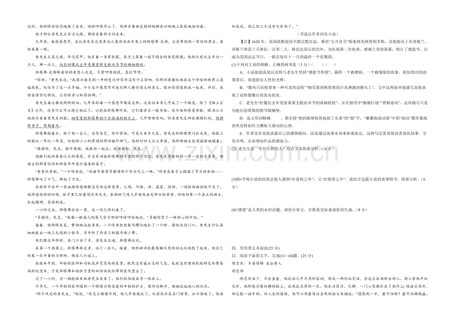 陕西版2022届高三上学期第二次月考-语文-Word版含答案.docx_第3页