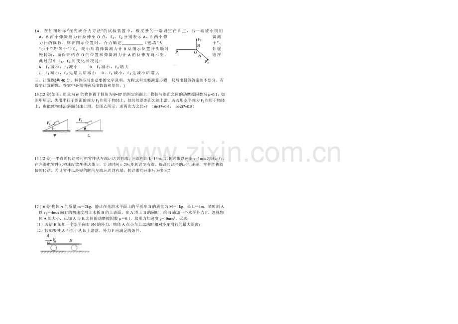 新课标Ⅱ第一辑2022届高三上学期第一次月考-物理-Word版含答案.docx_第3页