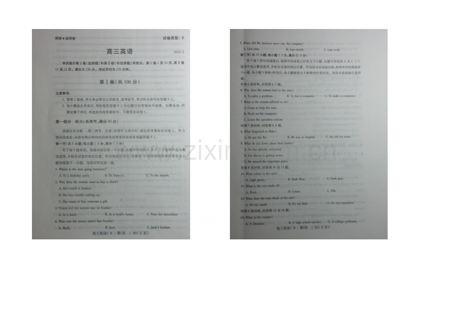 山东省潍坊市2021届高三上学期期末统考英语试题扫描版含答案.docx_第1页