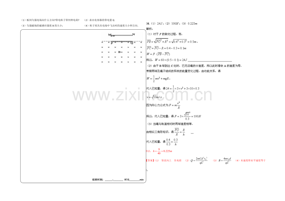 2021高考物理备考计算题规范化训练(17).docx_第2页