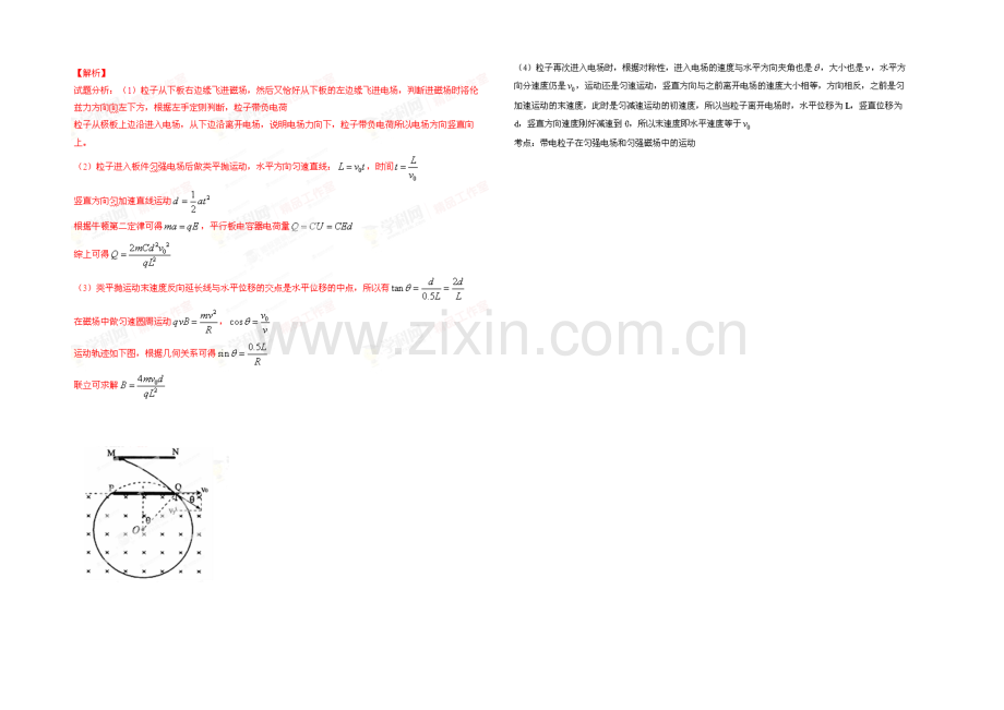 2021高考物理备考计算题规范化训练(17).docx_第3页