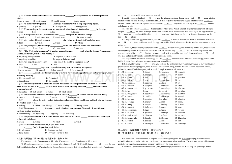 浙江省嘉兴一中2020-2021学年高二上学期期末摸底考试英语试卷-Word版含答案.docx_第2页