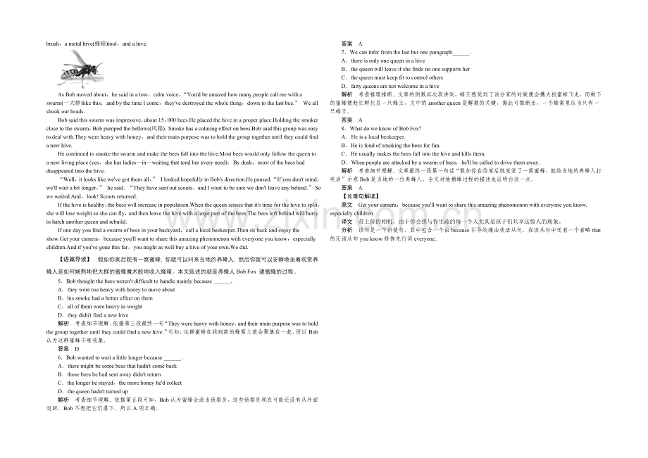 2021高考英语(江苏专用)大二轮总复习定时训练10.docx_第3页