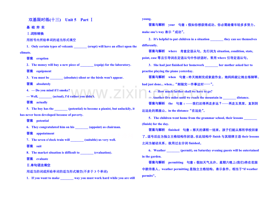 2020-2021学年高中英语选修六-双基限时练13.docx_第1页