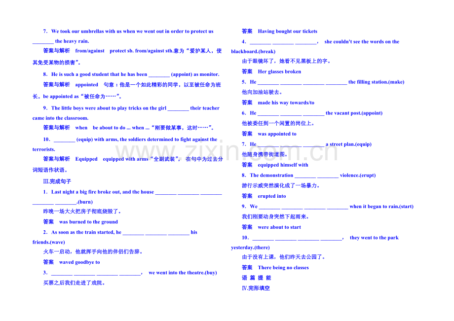 2020-2021学年高中英语选修六-双基限时练13.docx_第2页