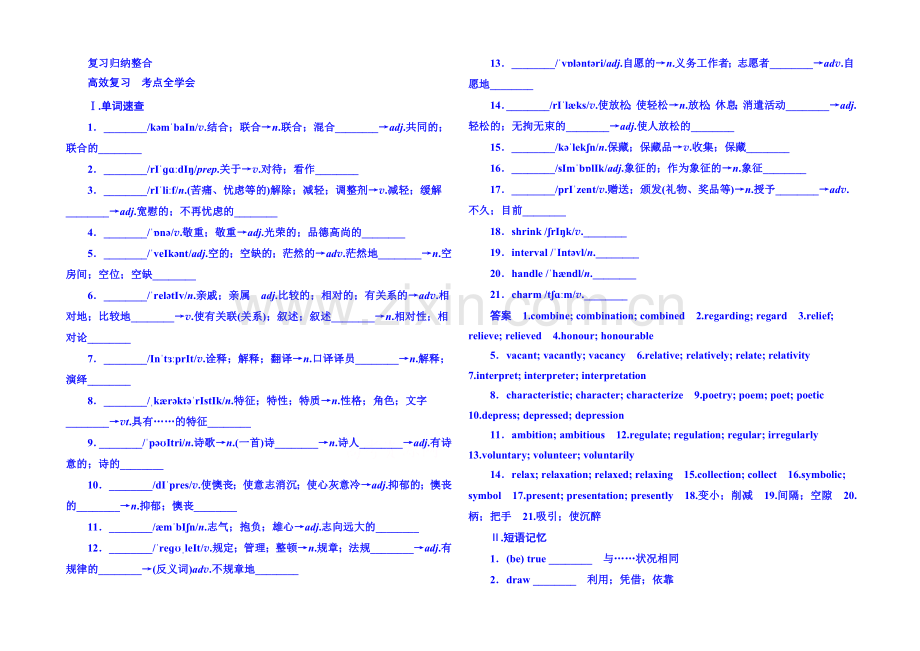 2020-2021学年高中英语达标微测(外研版)选修六-4-4b.docx_第1页