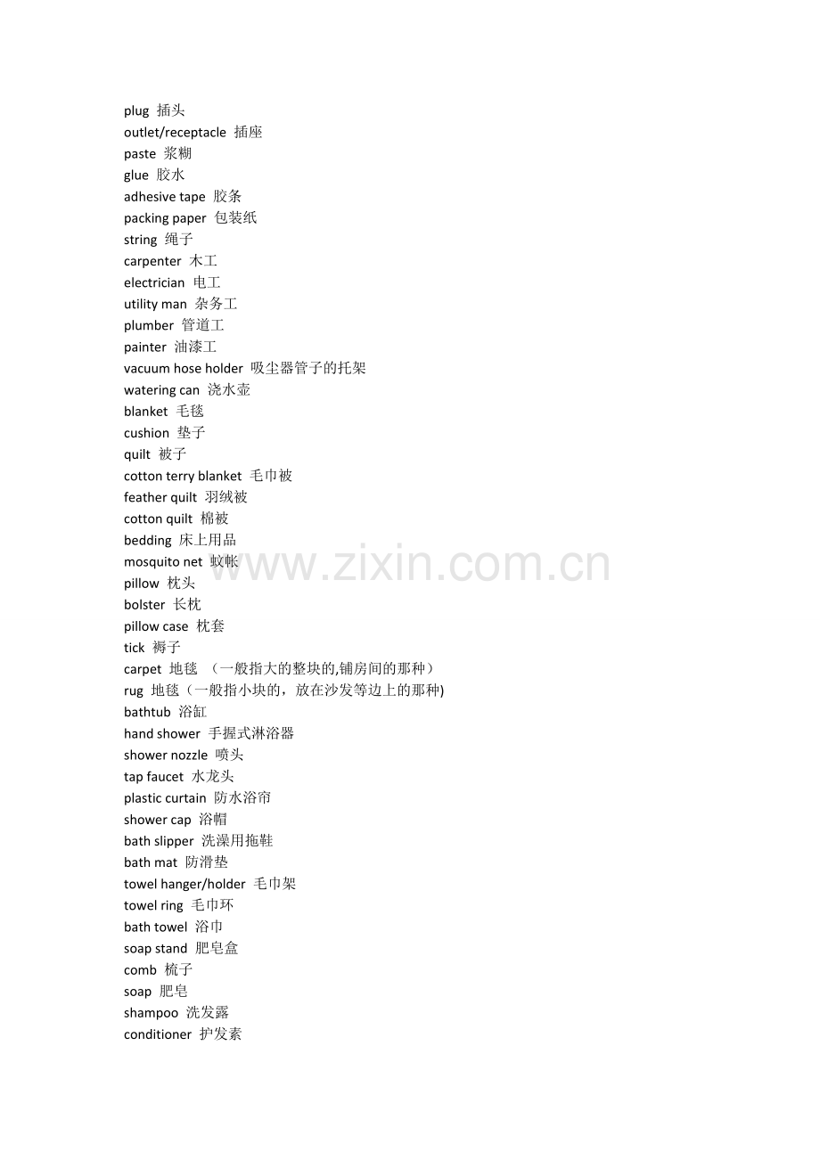 家居日用品-英文词汇总结.doc_第2页