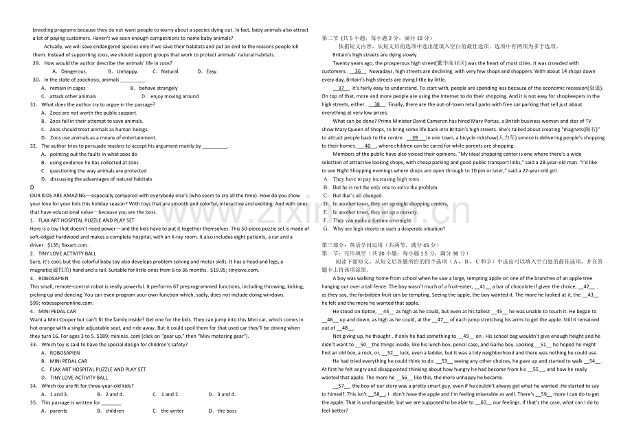 辽宁省沈阳二中2021届高三上学期10月月考试题-英语-Word版含答案.docx_第3页