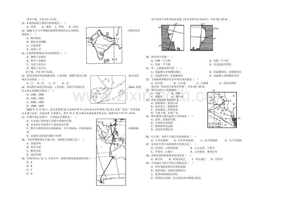 辽宁省沈阳二中2020-2021学年高二上学期期中考试地理试题-Word版含答案.docx_第2页